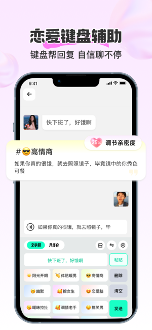 奇迹键盘app