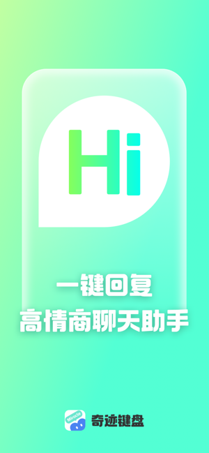 奇迹键盘免费版截图1