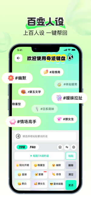 奇迹键盘免费版截图2