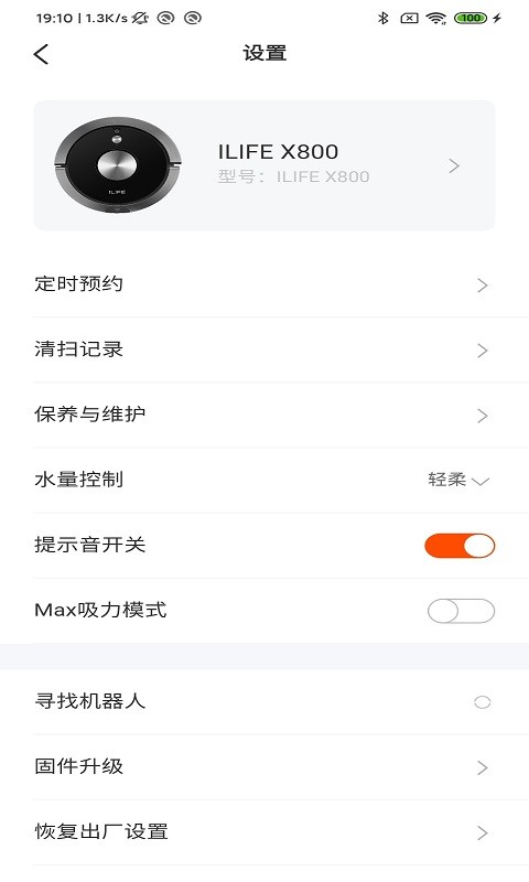 ILIFE智意扫地机器人截图3
