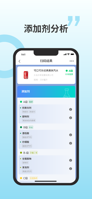 剂安安软件截图2
