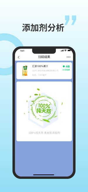 剂安安软件截图3