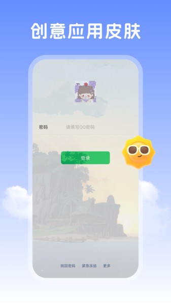 晴天壁纸高清图片截图3