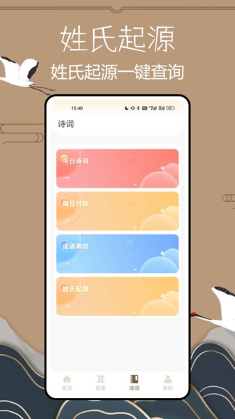 卜卜排盘免费版截图3