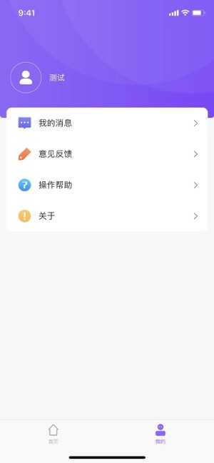 沐宝守护手表app截图1