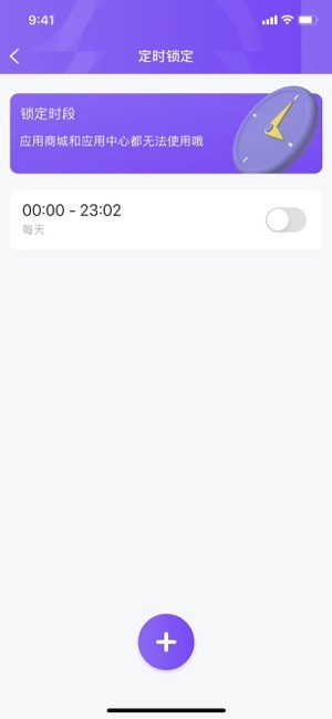 沐宝守护手表app截图3