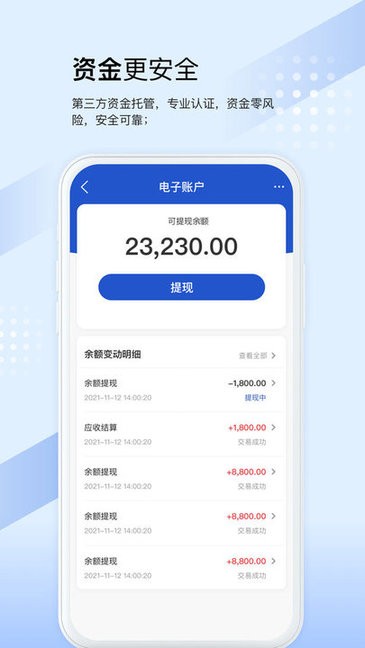 众能联合商户版APP截图4