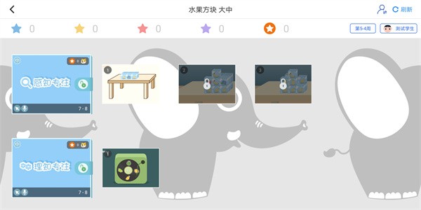 大卫象学生版软件截图3