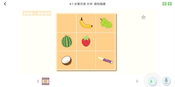 大卫象学生版软件截图4