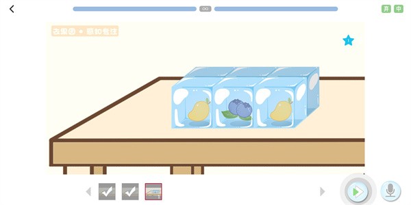 大卫象学生版软件截图5