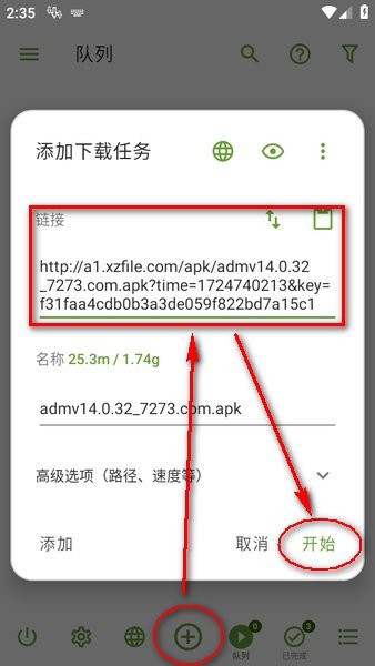 adm下载器手机版