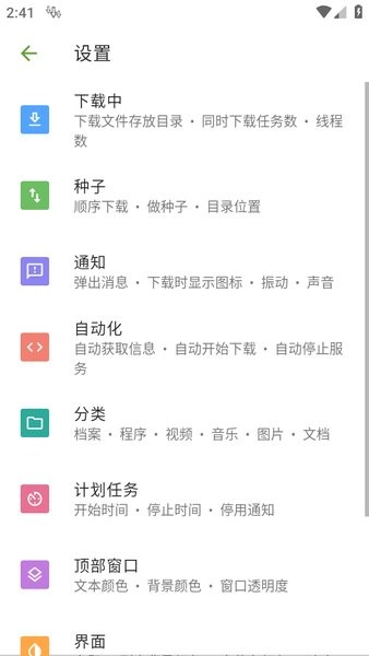 adm下载神器