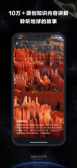 宇宙猜想地球仪截图3