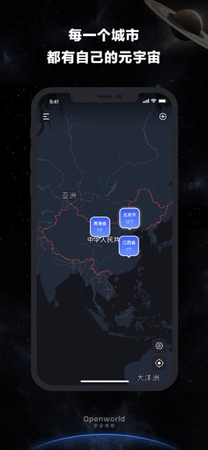 宇宙猜想地球仪截图5
