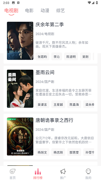 忆青春影视去-广告版截图1
