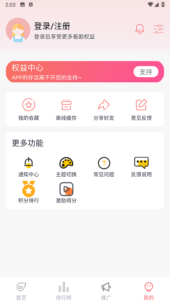 忆青春影视去-广告版截图3