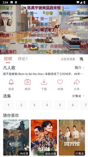 忆青春影视去-广告版截图4