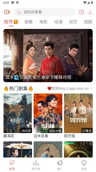 忆青春影视去-广告版截图5