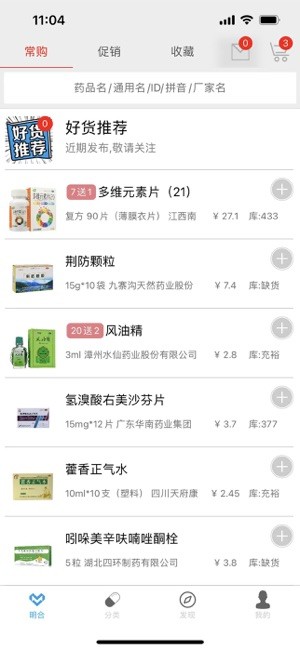 明合药业软件