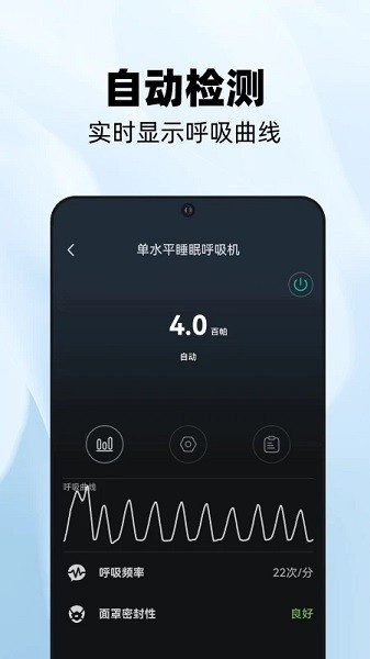 云中飞YA50呼吸机截图1