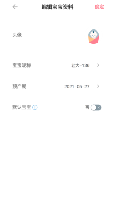 fetalheart胎心仪截图3