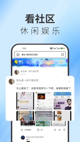 tt浏览器手机版本截图2