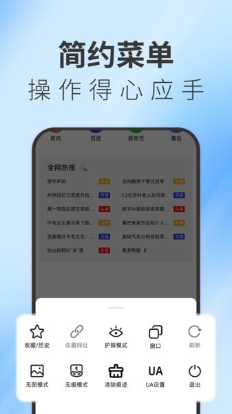 tt浏览器手机版本截图3