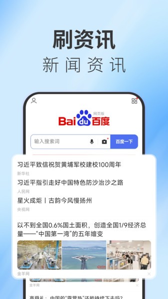 tt浏览器手机版本截图4