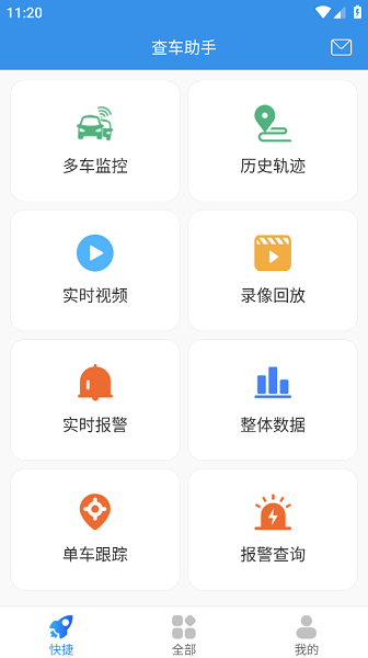 查车助手手机版