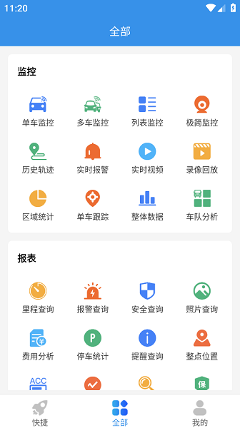 查车助手app截图1