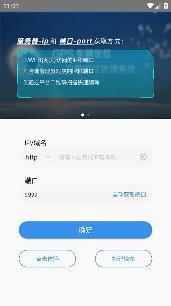 查车助手app截图4