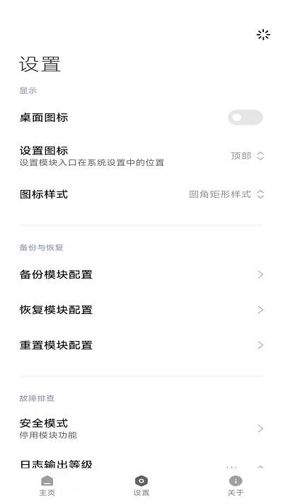 HyperCeiler最新版本截图1