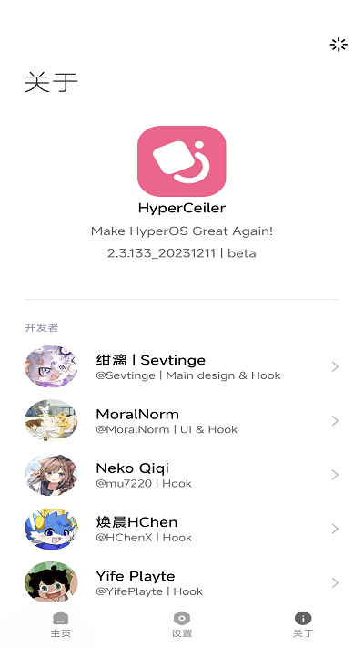 HyperCeiler最新版本截图4