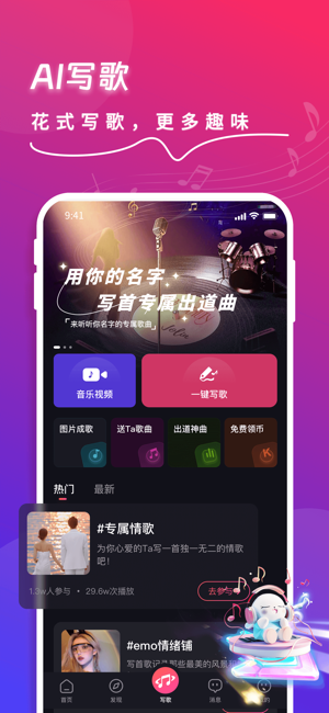 快歌截图1