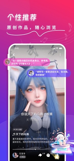 快歌截图5