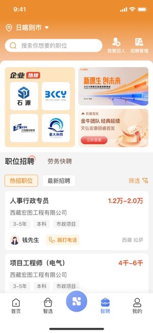首筑app官方正版截图3