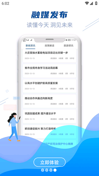 宝鸡一码通app