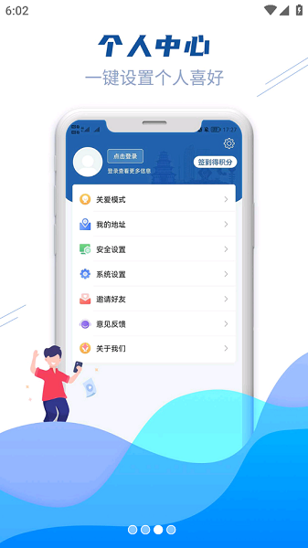 陕西宝鸡一码通二维码截图4