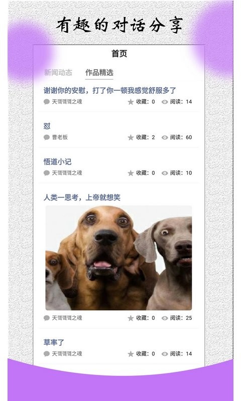 角色对话生成器手机版截图1