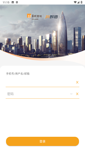 润智造工程智能化平台截图1