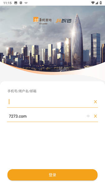润智造工程智能化平台截图2