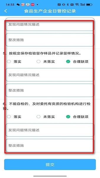 陇上食安下载