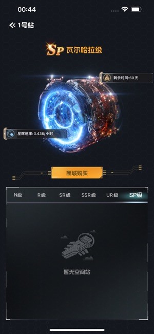 未来启元截图2