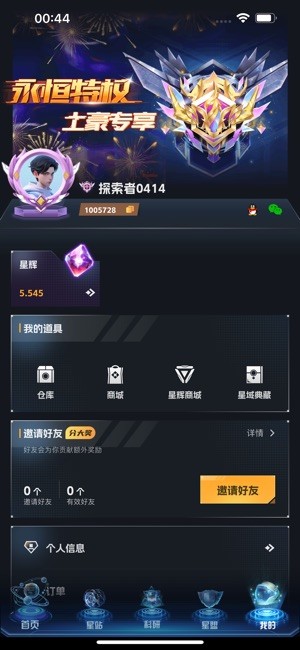 未来启元截图3