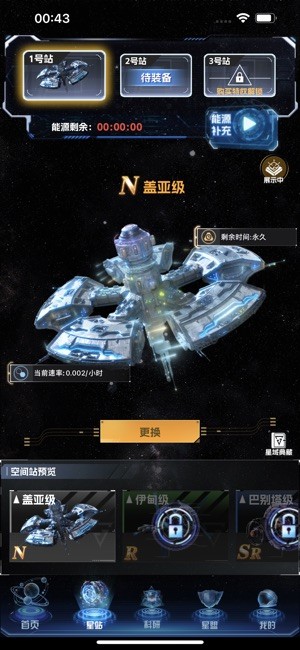 未来启元截图4