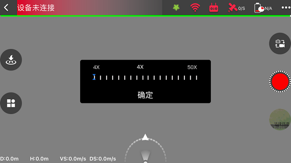 8k pro无人机截图2