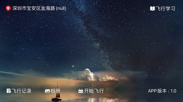 8k pro无人机截图4