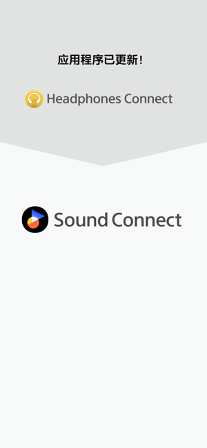 Sony Sound Connect App截图1