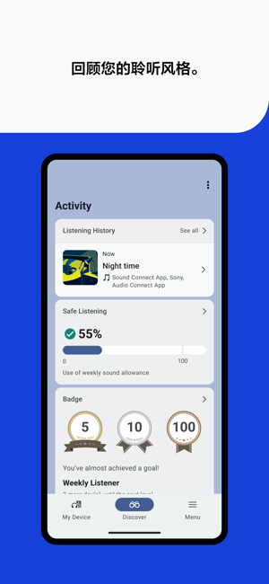 Sony Sound Connect App截图3