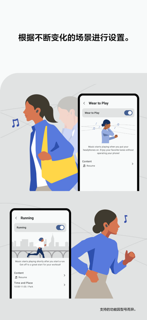 Sony Sound Connect App截图4